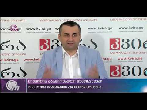 ყოველდღიურად ქვეყანაში ერთი ადამიანი თავს იკლვს